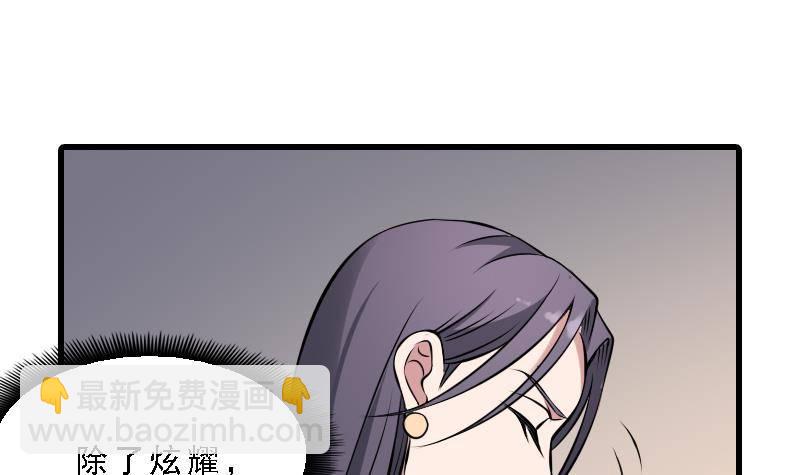 紋陰師 - 第7話 英雄難過美人關(1/2) - 1