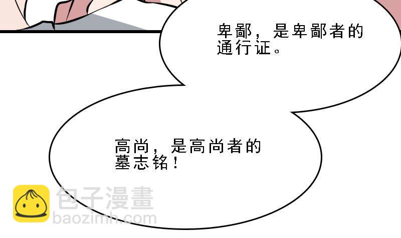 紋陰師 - 第7話 英雄難過美人關(1/2) - 1