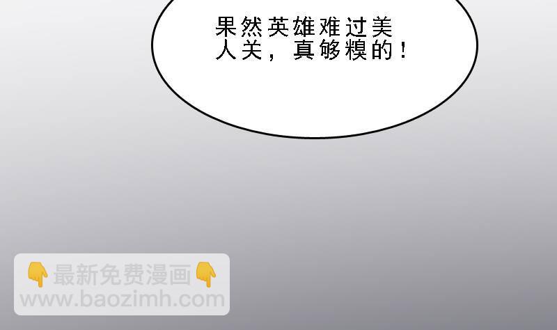 紋陰師 - 第7話 英雄難過美人關(1/2) - 7