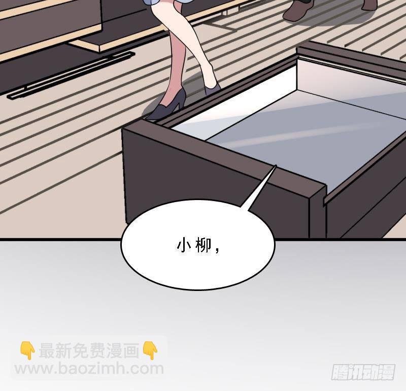 紋陰師 - 第7話 英雄難過美人關(1/2) - 3