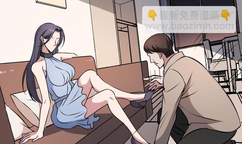 紋陰師 - 第7話 英雄難過美人關(1/2) - 1