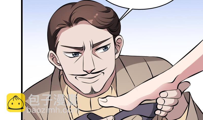 紋陰師 - 第7話 英雄難過美人關(2/2) - 1