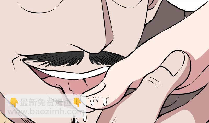 紋陰師 - 第7話 英雄難過美人關(2/2) - 4