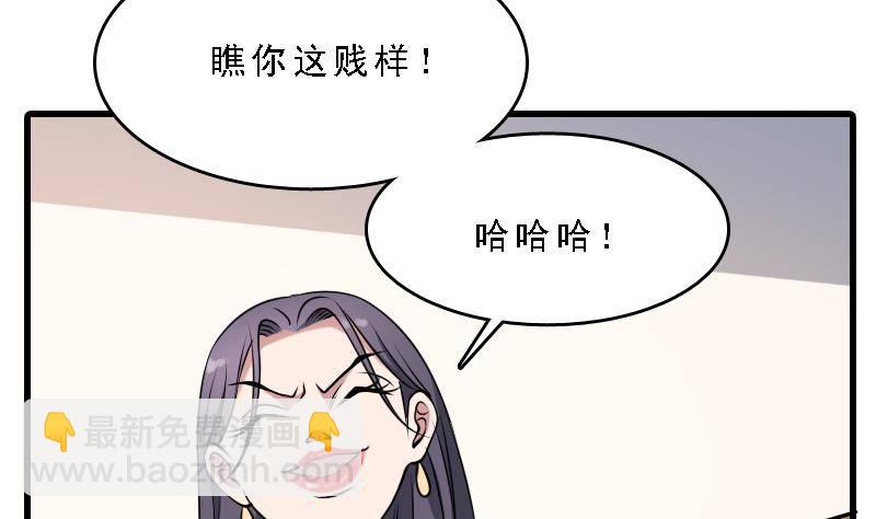 紋陰師 - 第7話 英雄難過美人關(2/2) - 2