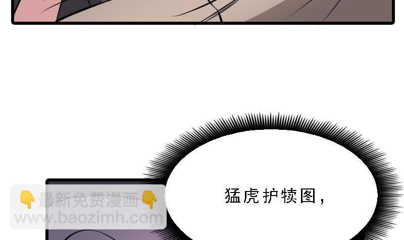 紋陰師 - 第7話 英雄難過美人關(2/2) - 4