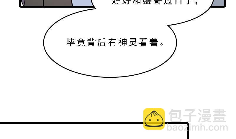 紋陰師 - 第7話 英雄難過美人關(1/2) - 6