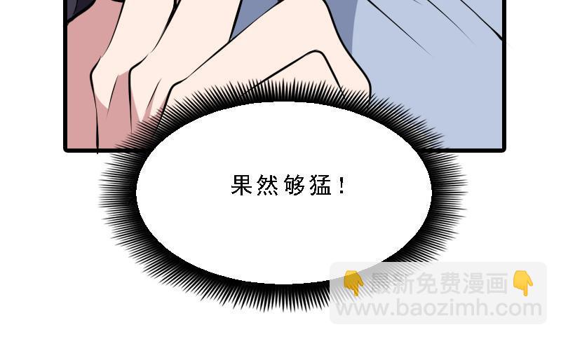 紋陰師 - 第7話 英雄難過美人關(2/2) - 3