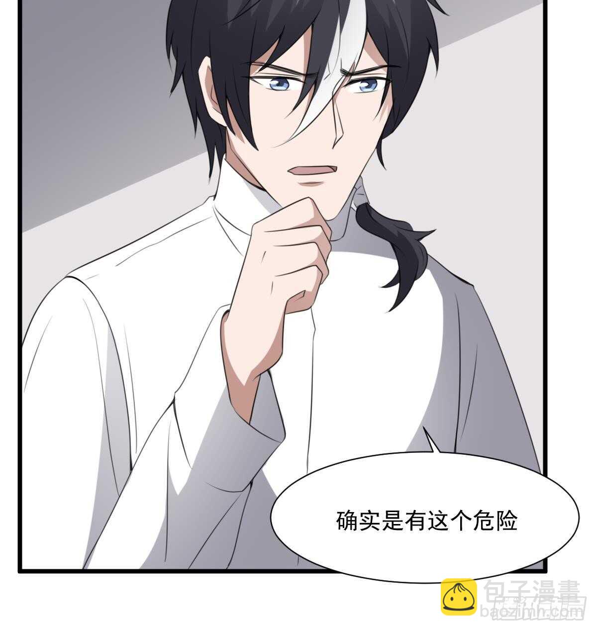 紋陰師 - 第61話 閉眼看世界(1/2) - 2