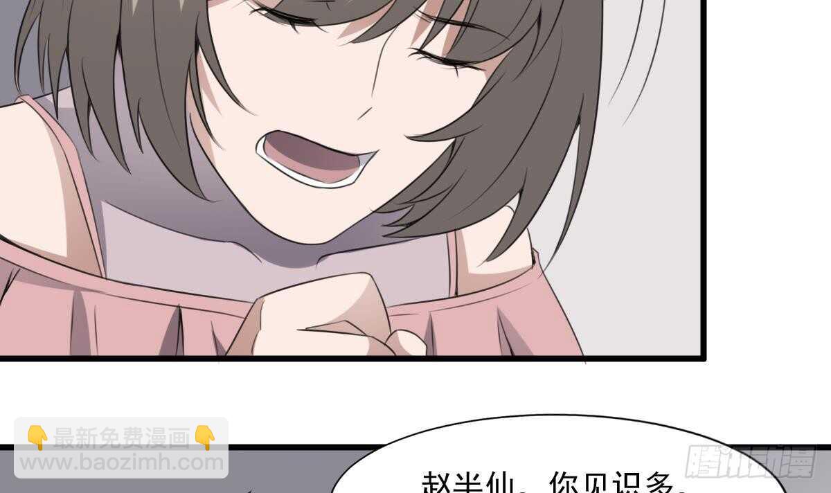 紋陰師 - 第61話 閉眼看世界(1/2) - 3