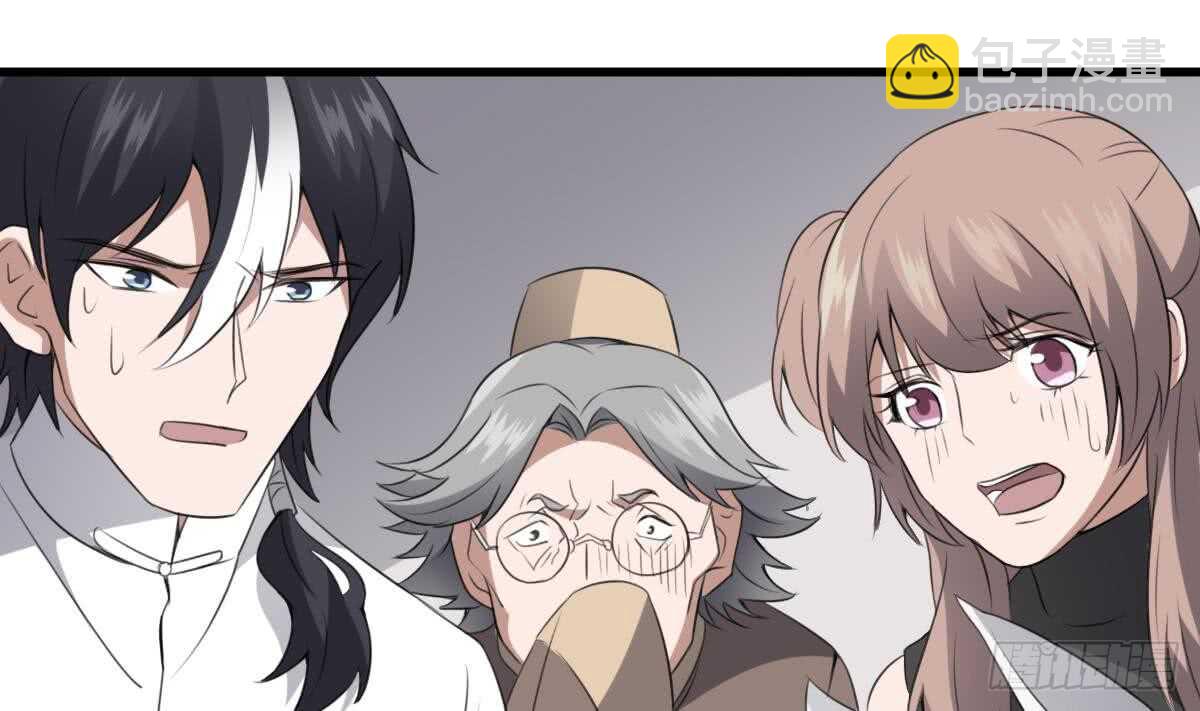 紋陰師 - 第61話 閉眼看世界(1/2) - 2