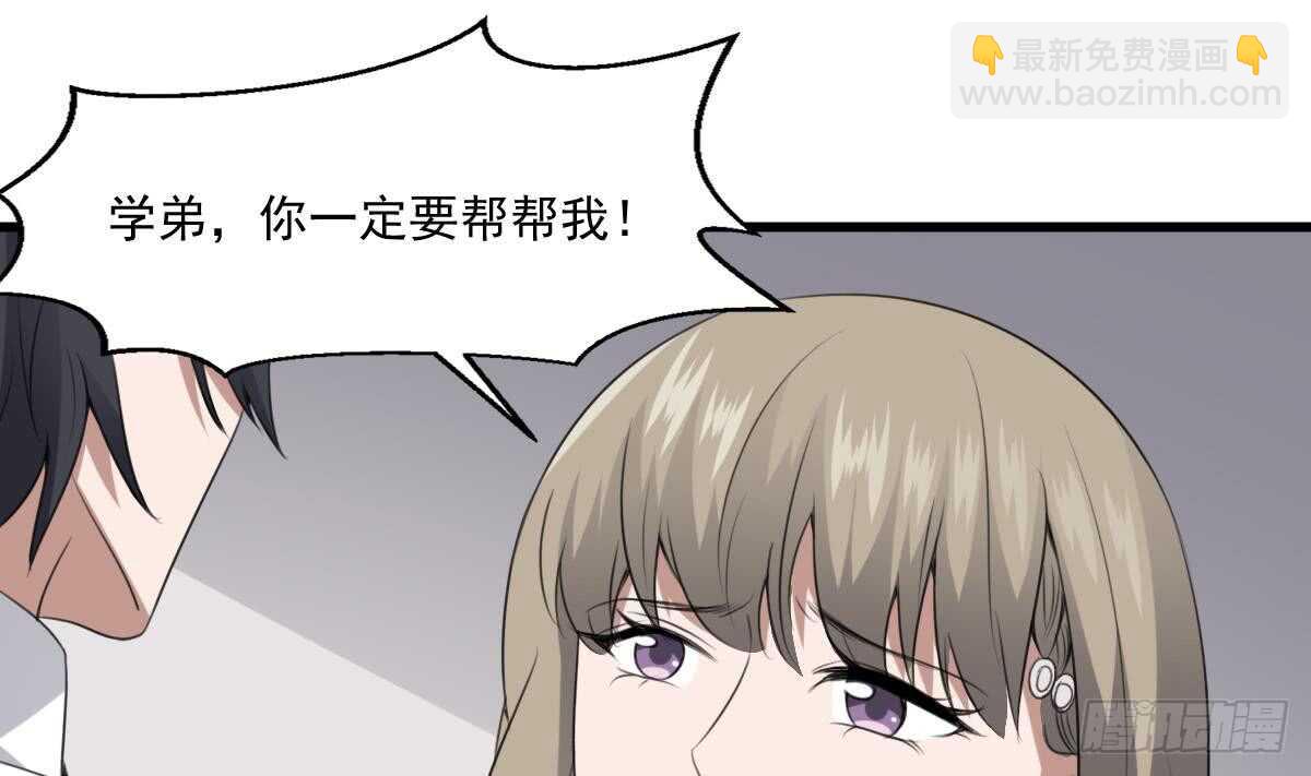 紋陰師 - 第61話 閉眼看世界(1/2) - 7