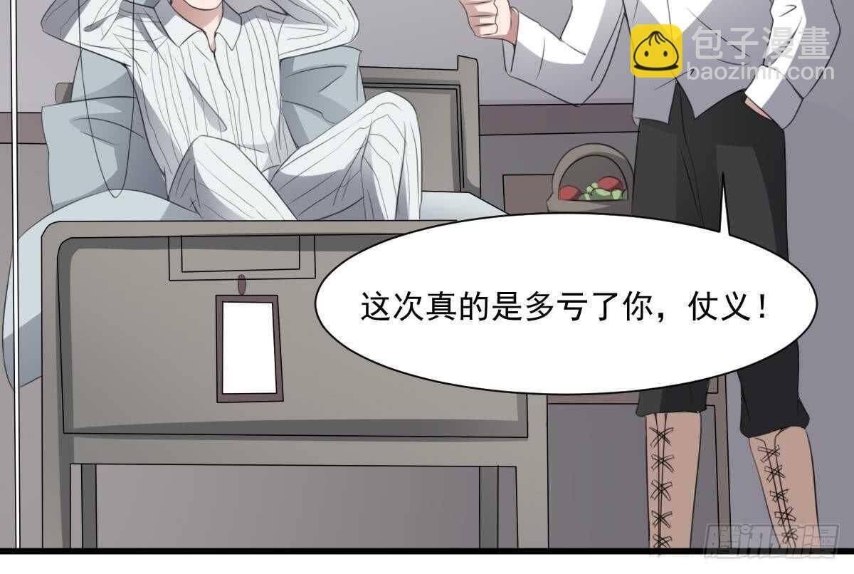 紋陰師 - 第61話 閉眼看世界(1/2) - 2