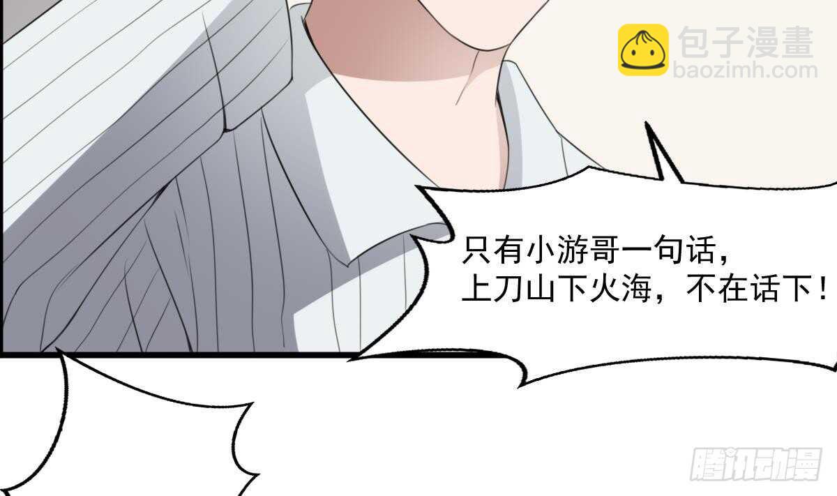 紋陰師 - 第61話 閉眼看世界(1/2) - 4