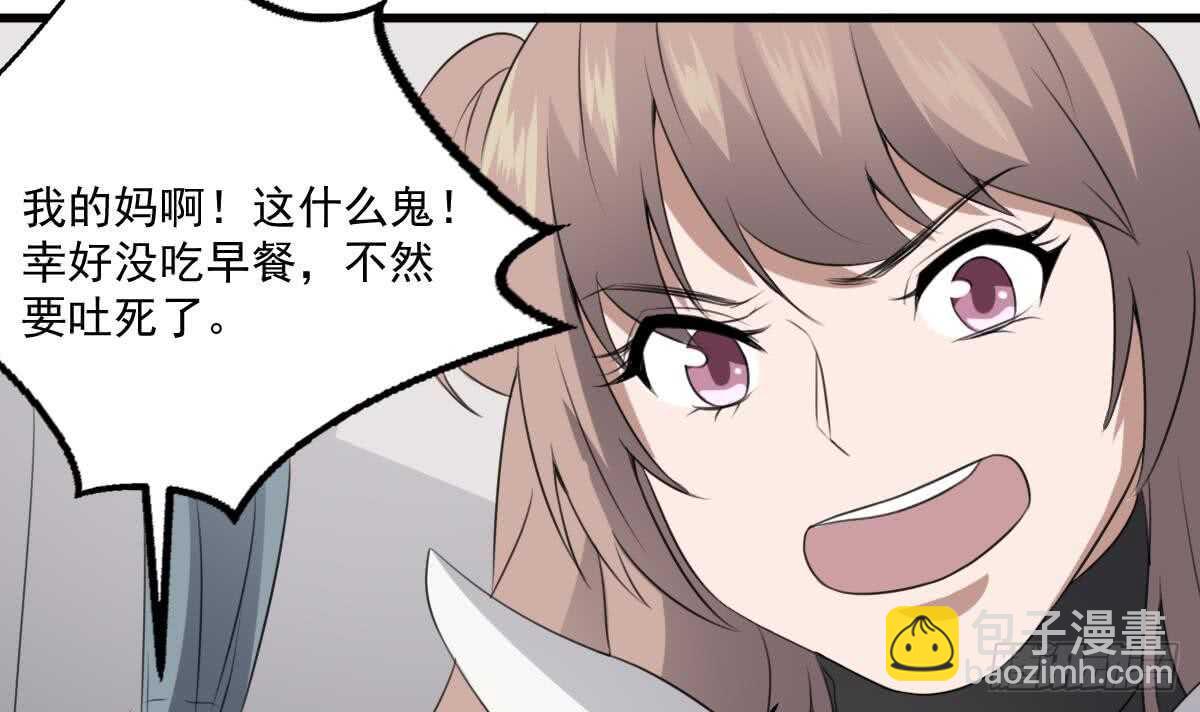 紋陰師 - 第61話 閉眼看世界(1/2) - 4