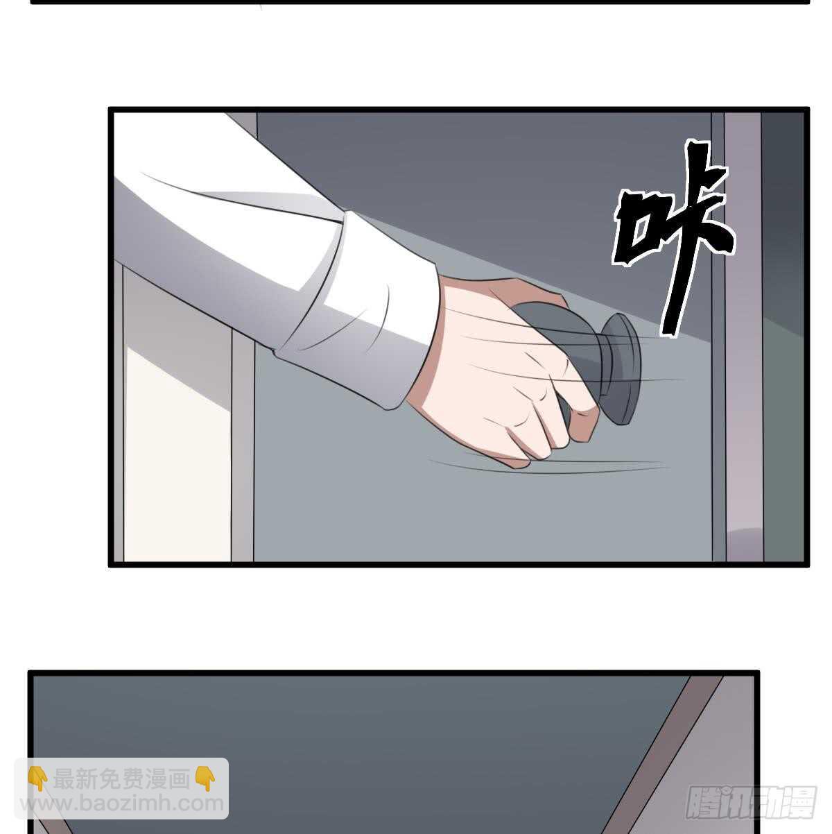 紋陰師 - 第61話 閉眼看世界(1/2) - 2