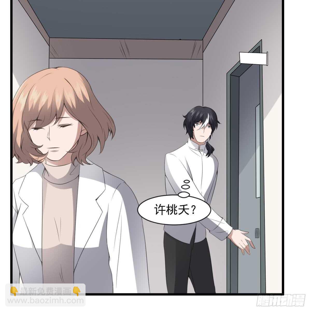 紋陰師 - 第61話 閉眼看世界(1/2) - 3