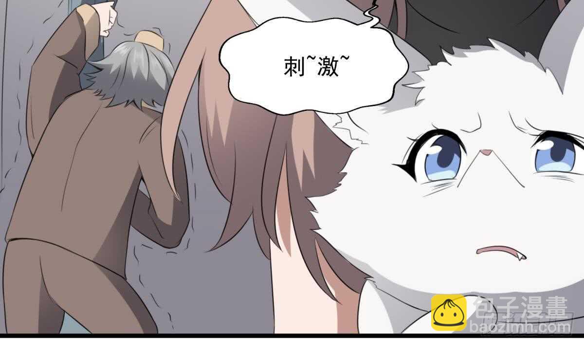 紋陰師 - 第61話 閉眼看世界(1/2) - 5