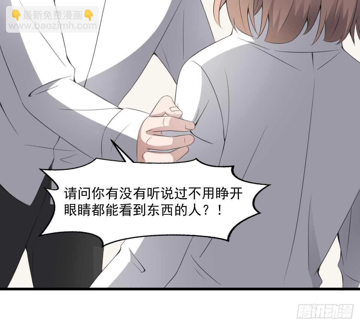 紋陰師 - 第61話 閉眼看世界(2/2) - 2