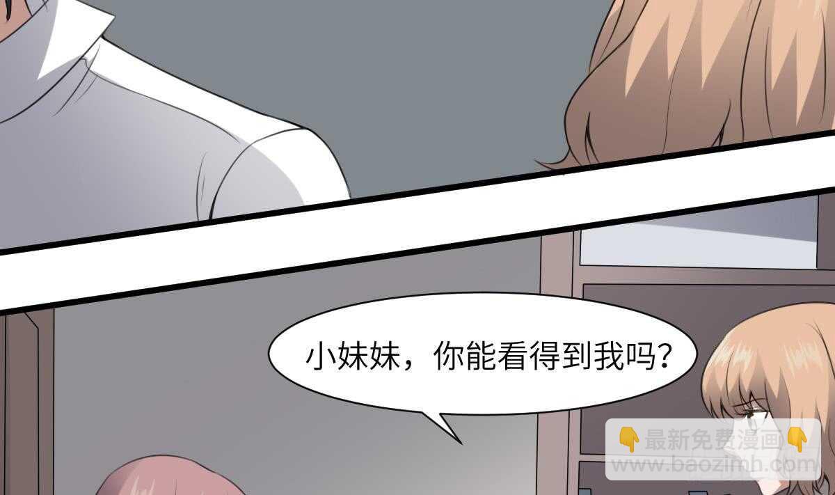 紋陰師 - 第63話 重瞳異人(1/2) - 6