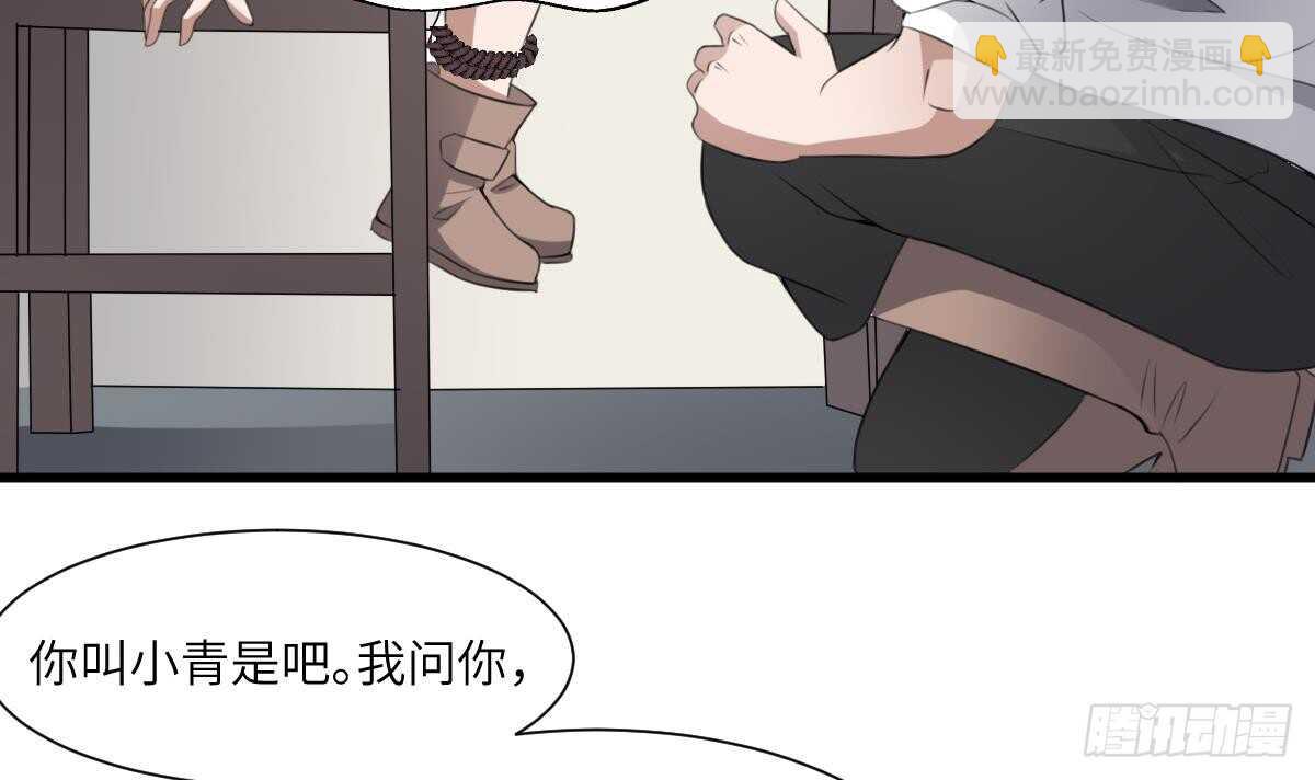 紋陰師 - 第63話 重瞳異人(1/2) - 8