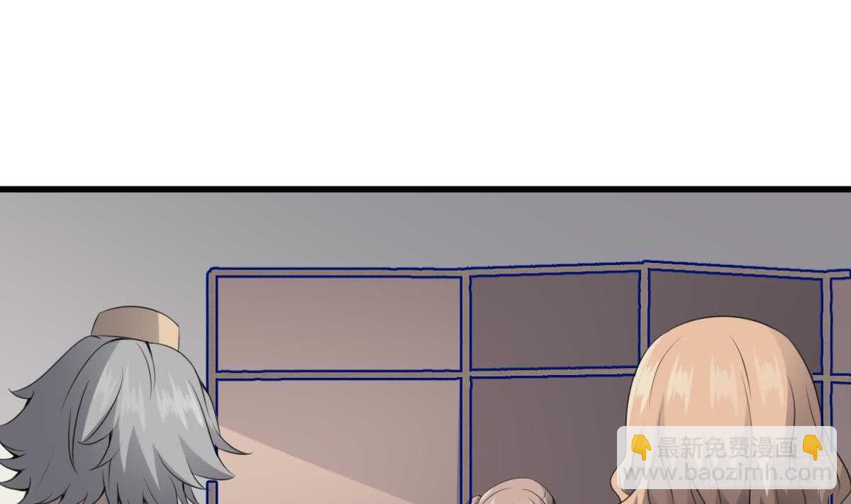 紋陰師 - 第63話 重瞳異人(1/2) - 2