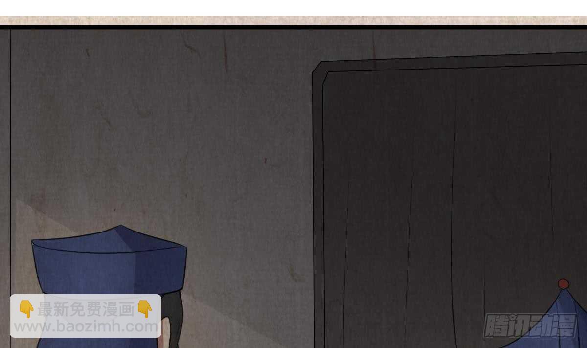 紋陰師 - 第63話 重瞳異人(1/2) - 3