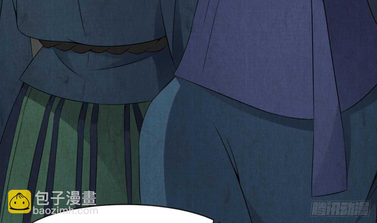 紋陰師 - 第63話 重瞳異人(1/2) - 6