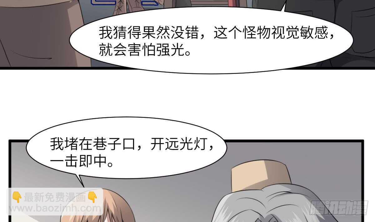 紋陰師 - 第63話 重瞳異人(1/2) - 4