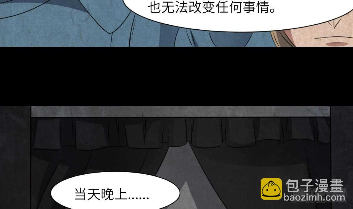 紋陰師 - 第63話 重瞳異人(1/2) - 1