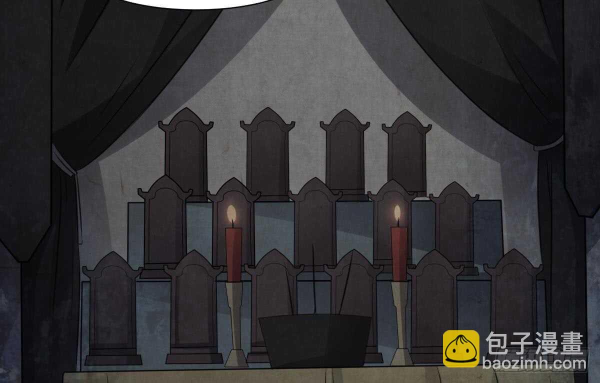 紋陰師 - 第63話 重瞳異人(1/2) - 2