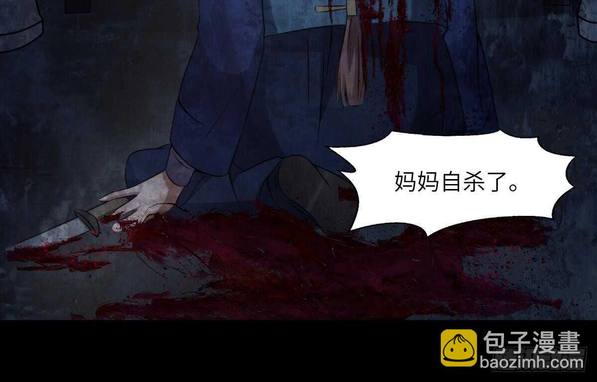 紋陰師 - 第63話 重瞳異人(2/2) - 2