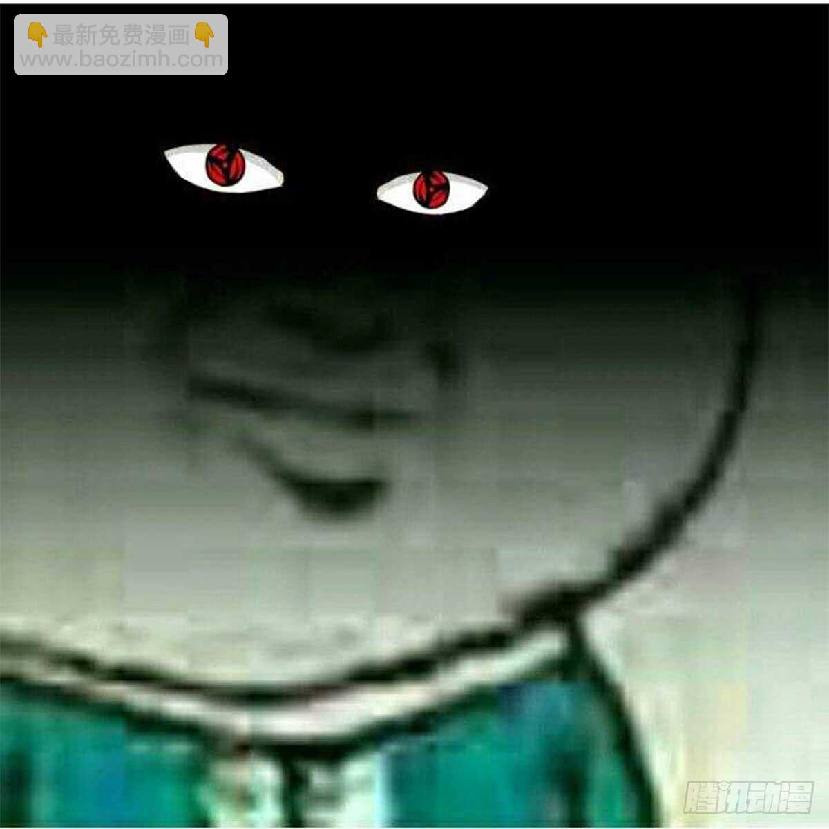 紋陰師 - 第63話 重瞳異人(2/2) - 1