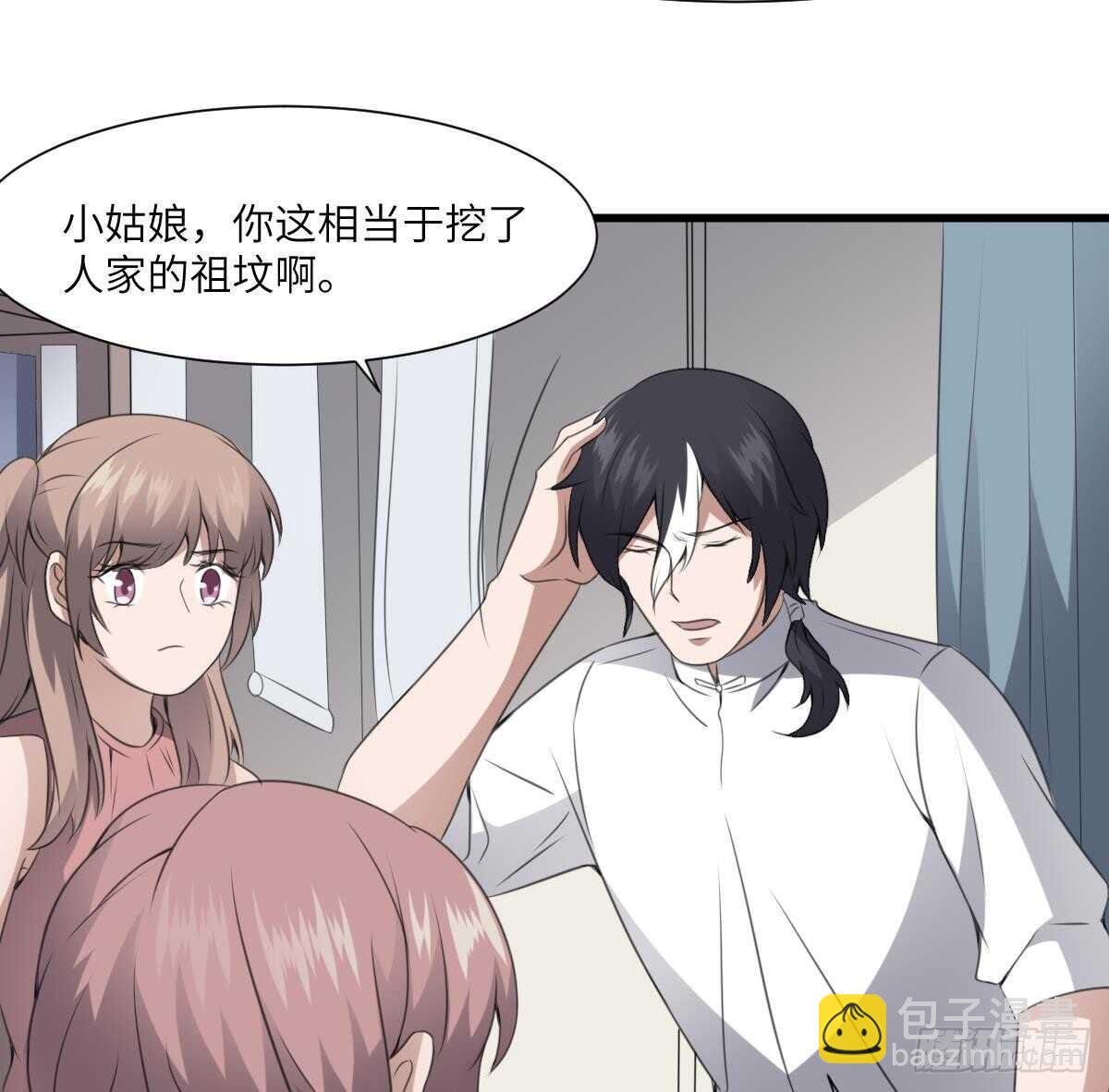 紋陰師 - 第65話 祖傳頭蓋骨靈牌 - 2