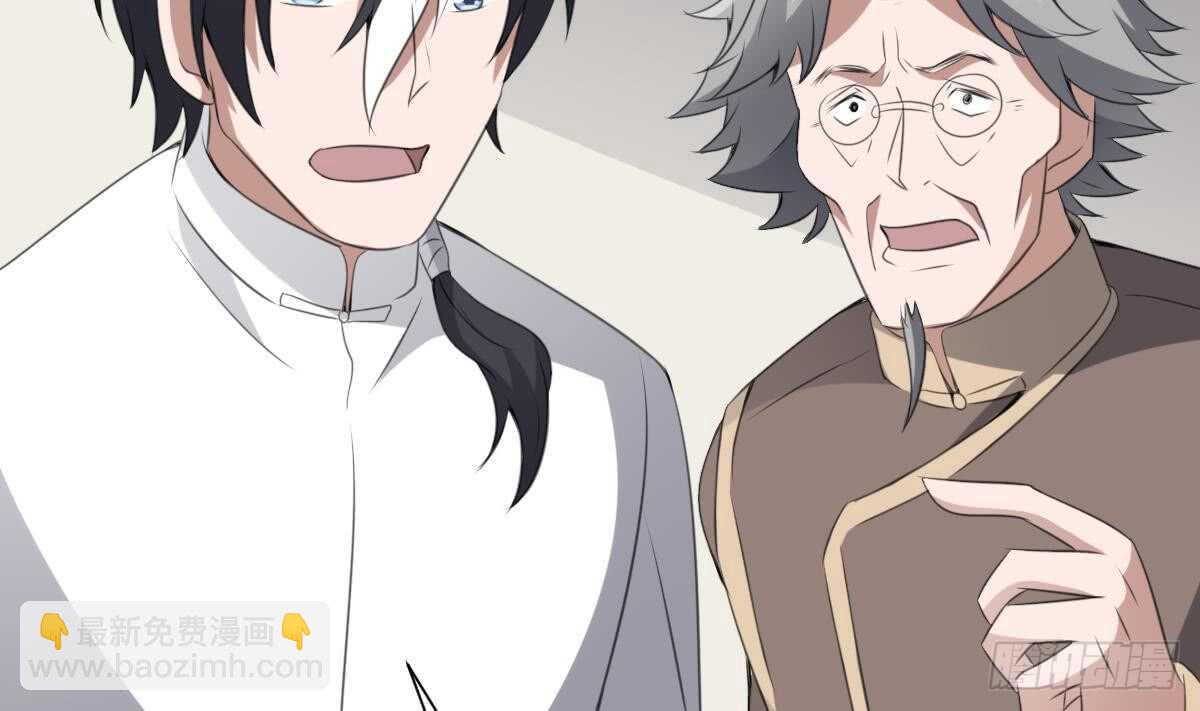 紋陰師 - 第65話 祖傳頭蓋骨靈牌 - 2