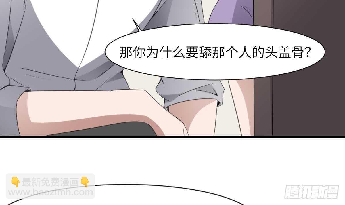 紋陰師 - 第65話 祖傳頭蓋骨靈牌 - 1