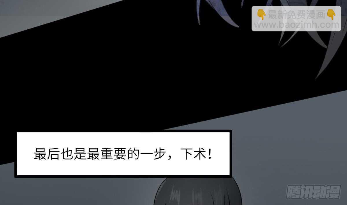 紋陰師 - 第67話 飛頭降的由來 - 2