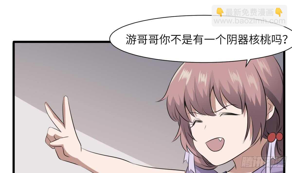 紋陰師 - 第67話 飛頭降的由來 - 7