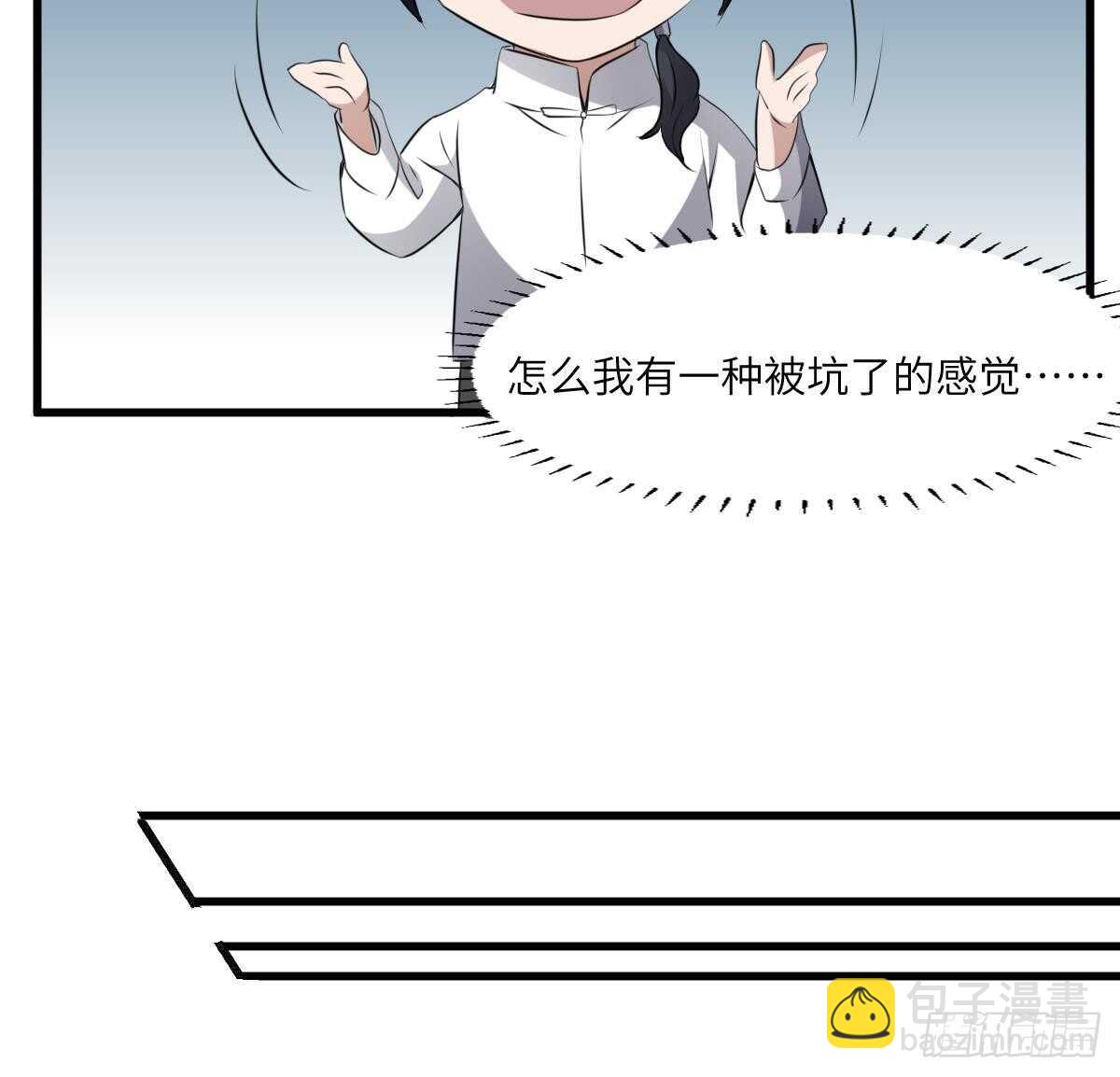 紋陰師 - 第67話 飛頭降的由來 - 7