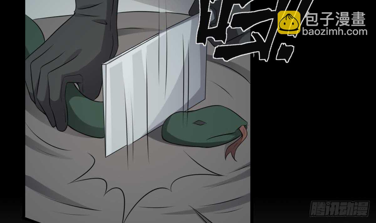 紋陰師 - 第67話 飛頭降的由來 - 3