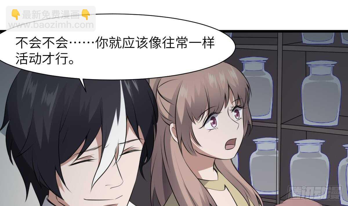 紋陰師 - 第67話 飛頭降的由來 - 4