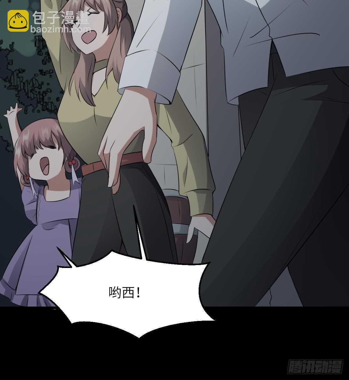 紋陰師 - 第67話 飛頭降的由來 - 1