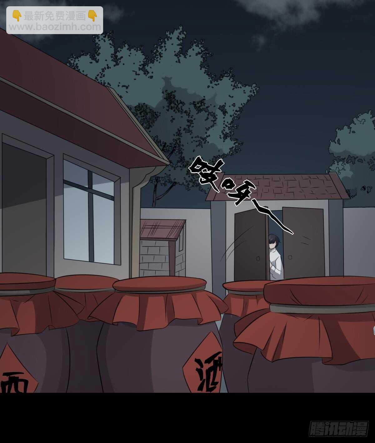 紋陰師 - 第69話 另一個飛頭降 - 6