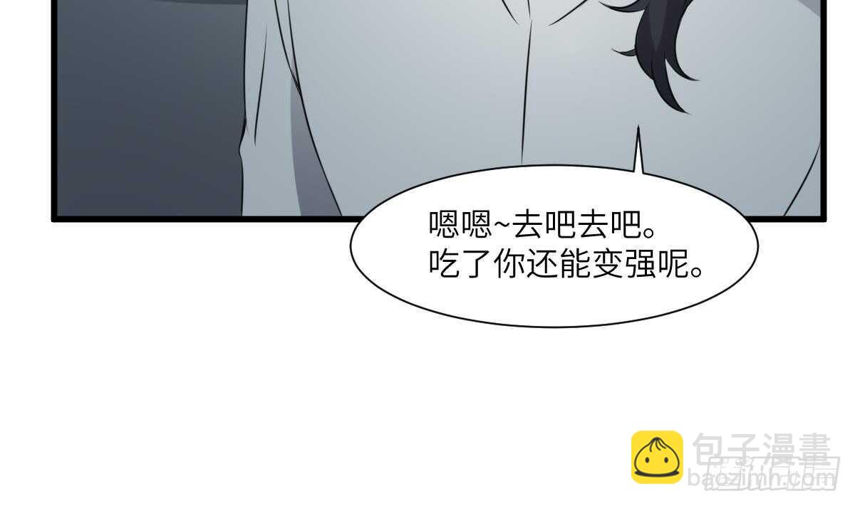 紋陰師 - 第69話 另一個飛頭降 - 5