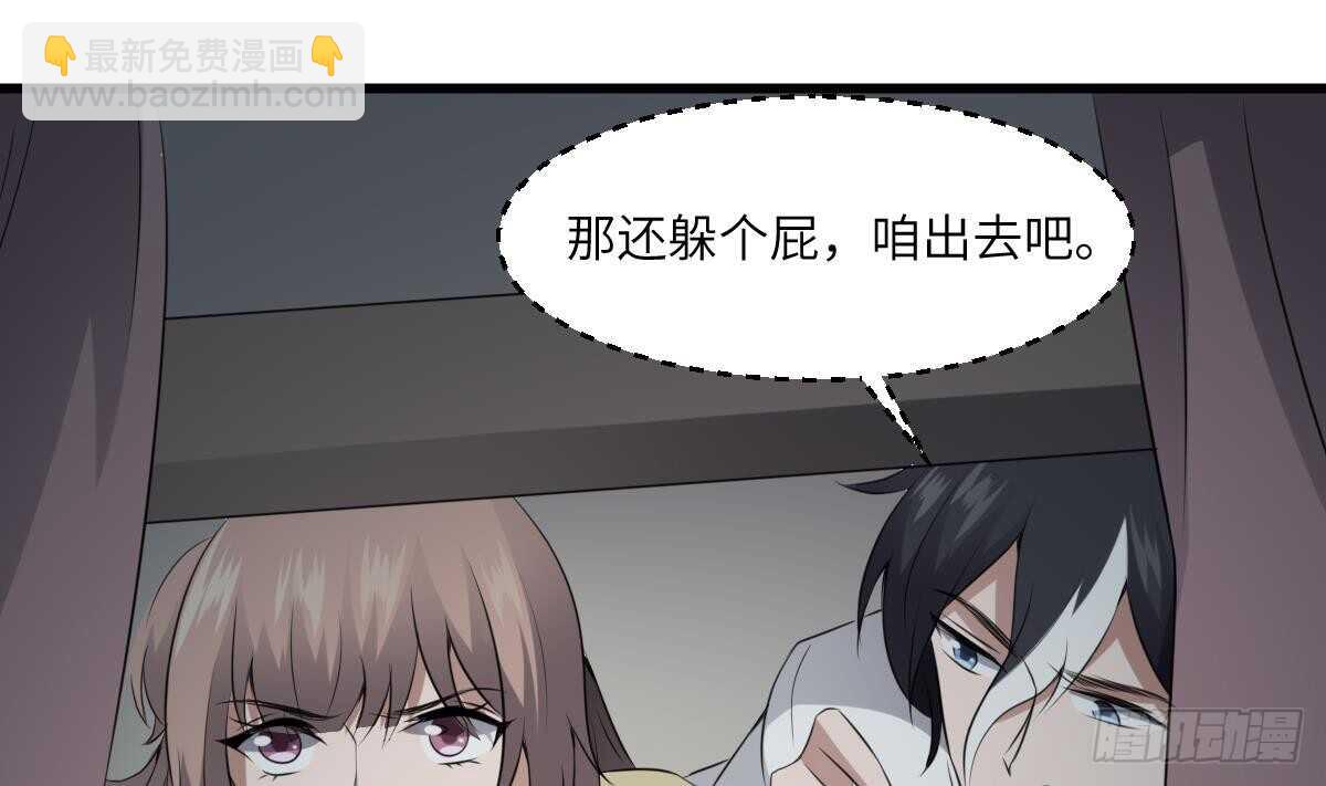 紋陰師 - 第69話 另一個飛頭降 - 4