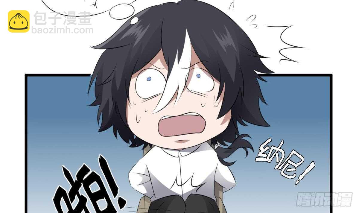 紋陰師 - 第71話 陰齒女巫 - 3