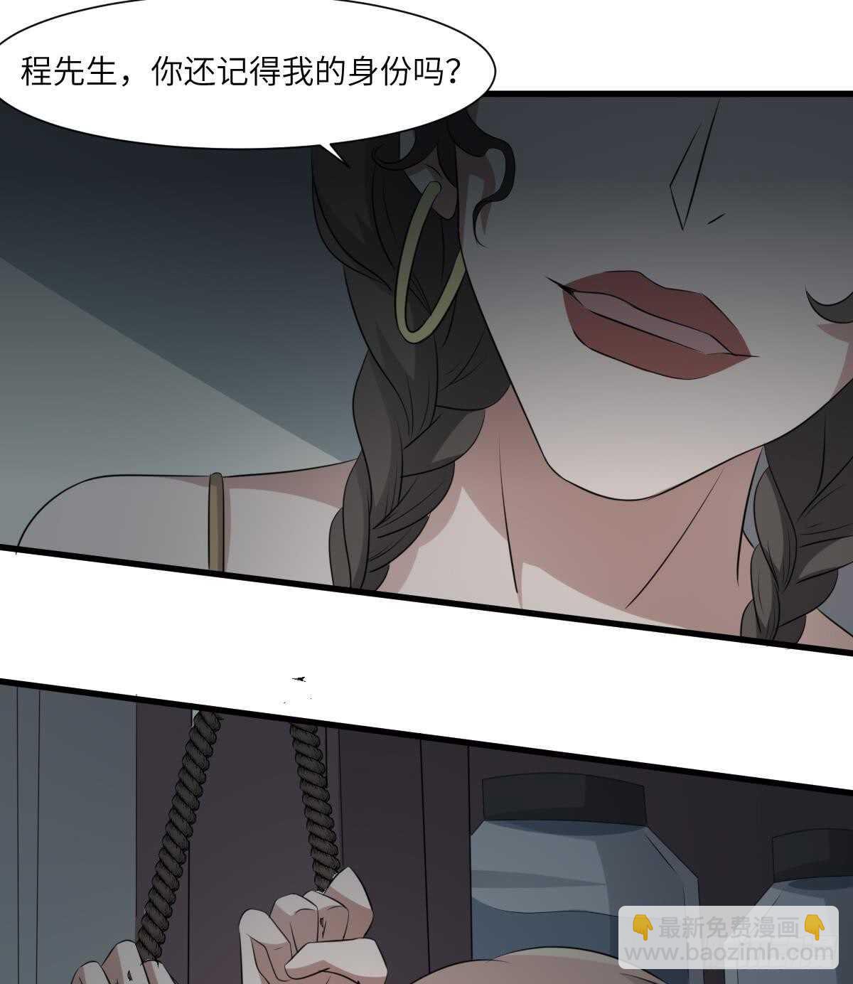 紋陰師 - 第71話 陰齒女巫 - 7