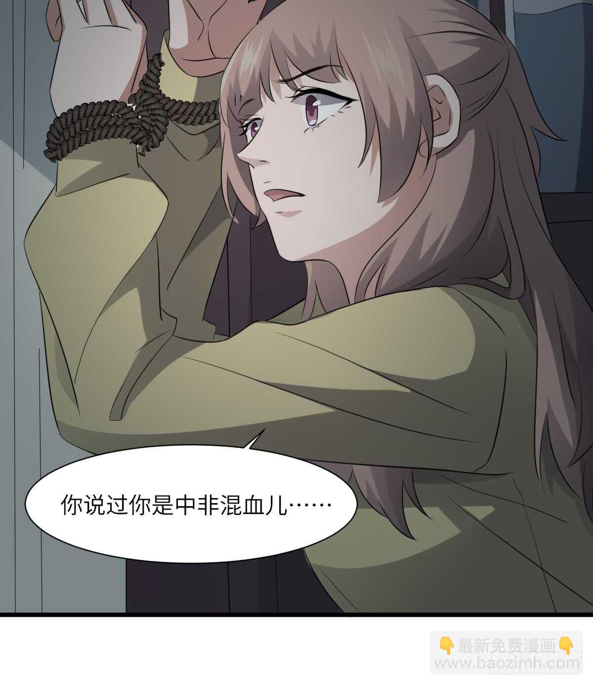 紋陰師 - 第71話 陰齒女巫 - 1