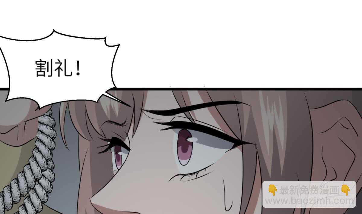 紋陰師 - 第71話 陰齒女巫 - 2