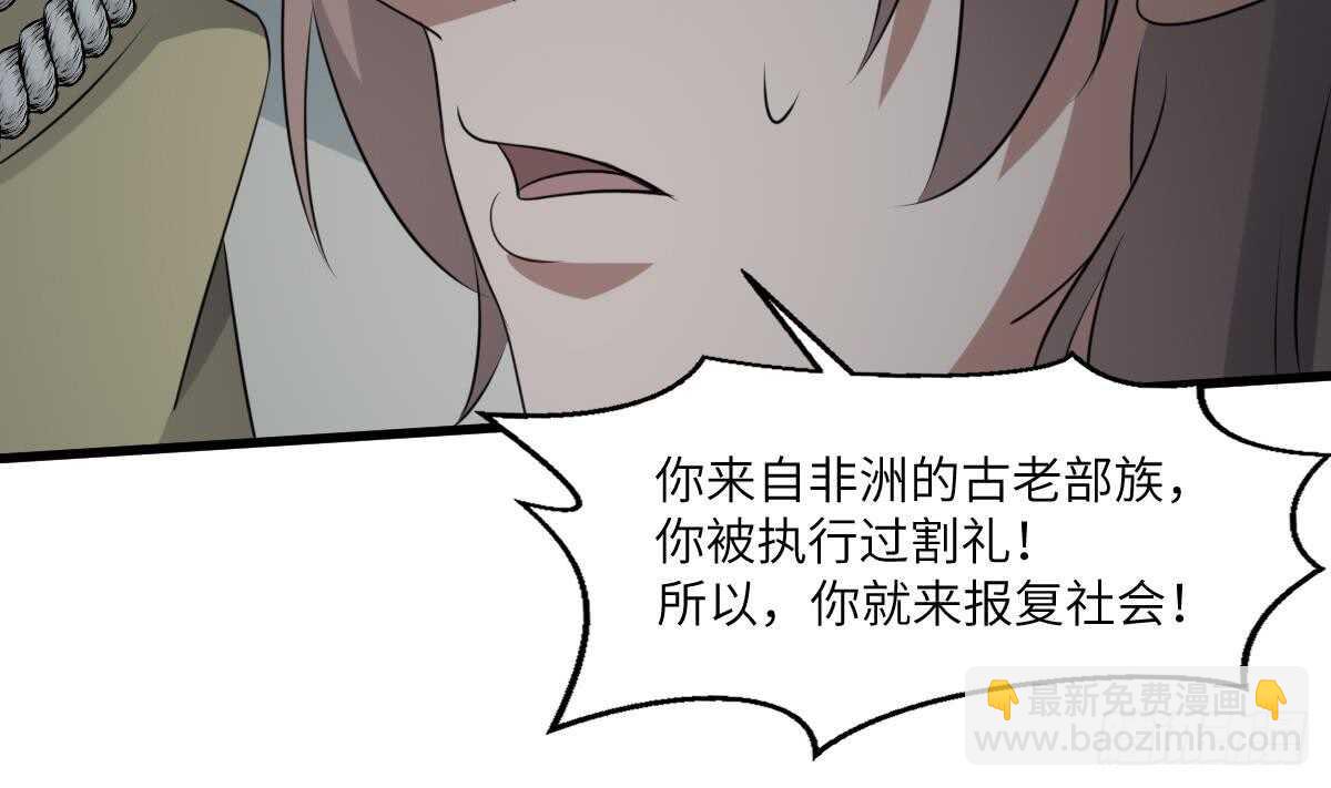 紋陰師 - 第71話 陰齒女巫 - 3