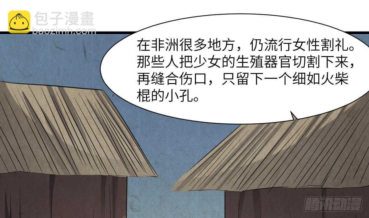 紋陰師 - 第71話 陰齒女巫 - 6